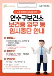 연수구보건소, 노후화된 내부 환경 새 단장 시작 < 인천 < 전국 < 기사본문 - 내외일보 연수구보건소, 노후화된 내부 환경 새 단장 시작 - 내외일보