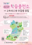남동구, 학습충전소 교육프로그램 수강생 모집 < 인천 < 전국 < 기사본문 - 내외일보 남동구, 학습충전소 교육프로그램 수강생 모집 - 내외일보