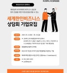 부산시, 2025 해외바이어 초청 무역상담회 확대 개최 < 부산/경남 < 전국 < 기사본문 - 내외일보 부산시, 2025 해외바이어 초청 무역상담회... 