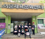 동대문구 이문체육문화센터 가정의 달 맞이 ‘관내 장애인단체... 동대문구 이문체육문화센터 가정의 달 맞이  ‘관내 장애인단체 쿠킹박스... 