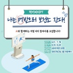 연수구보건소, 6월부터 ‘럭키PT’, ‘시니어 라인댄스’ 운영 < 인천 < 전국 < 기사본문 - 내외일보 연수구보건소, 6월부터 ‘럭키PT’... 