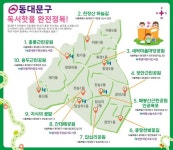 동대문구정보화도서관, 지역주민이 선정한 독서핫플 10선 공개! < 서울 < 전국 < 기사본문 - 내외일보 동대문구정보화도서관, 지역주민이 선정한... 
