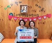 서창2동, 국공립 서창엔젤숲어린이집 바자회 수익금 기부 < 인천 < 전국 < 기사본문 - 내외일보 서창2동, 국공립 서창엔젤숲어린이집 바자회... 