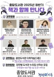 법의학자 이호ㆍ음악평론가 배순탁 등 시흥시중앙도서관, 책과 함께 만나다 강연 작가 공개 < 경기 < 전국 < 기사본문 - 내외일보 법의학자... 