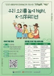 ‘글로벌 특별도시’ 익산으로 풍물 소리여행을 떠나요! < 전주/전북 < 전국 < 기사본문 - 내외일보 ‘글로벌 특별도시’ 익산으로... 