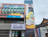 목포시 목원동 반딧불작은도서관,‘길 위의 인문학’공모사업 선정 < 광주/전남 < 전국 < 기사본문 - 내외일보 목포시 목원동 반딧불작은도서관... 