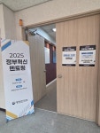 연수구, 2025년 기관 혁신 멘토링 개최 < 인천 < 전국 < 기사본문 - 내외일보 연수구, 2025년 기관 혁신 멘토링 개최 - 내외일보