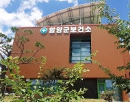 함양군 보건소, 제80회 구강보건의 날 기념 도지사상 기관상 수상... 함양군 보건소, 제80회 구강보건의 날 기념 도지사상 기관상 수상 - 내외일보
