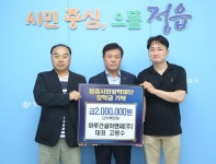 마루건설이앤씨㈜, 정읍 인재 위해 장학금 기탁 < 전주/전북 < 전국 < 기사본문 - 내외일보 마루건설이앤씨㈜, 정읍 인재 위해 장학금 기탁 - 내외일보