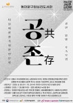 동대문구답십리도서관,“길 위의 인문학”11년 연속 선정 < 서울... 내외일보 동대문구답십리도서관,“길 위의 인문학”11년 연속 선정... 