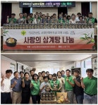 남촌도림동 새마을부녀회, ‘사랑의 삼계탕 나눔’행사 < 인천 < 전국 < 기사본문 - 내외일보 남촌도림동 새마을부녀회, ‘사랑의 삼계탕 나눔’... 
