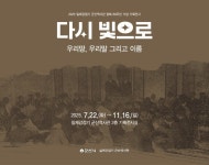 일제강점기 군산역사관 광복 80주년 기념 기획전시 < 전주/전북 < 전국... 내외일보 일제강점기 군산역사관 광복 80주년 기념 기획전시... 