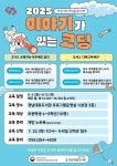책읽기와 코딩을 동시에! ‘이야기가 있는 코딩’운영 < 부산/경남 < 전국 < 기사본문 - 내외일보 책읽기와 코딩을 동시에! ‘이야기가 있는 코딩’... 