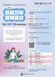 바쁜 일상 속 쉼표… 서구‘마음치유 행복명상’참여자 모집 < 대전 < 전국 < 기사본문 - 내외일보 바쁜 일상 속 쉼표… 서구‘마음치유... 