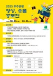 2025 무주 관광 영상·숏폼 공모전 개최 < 전주/전북 < 전국 < 기사본문 - 내외일보 무주군. 2025 무주 관광 영상·숏폼 공모전 개최 - 내외일보