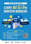 유성구, “AI시대 함께 적응해요” 구민 대상 디지털 교육 < 대전... 내외일보 유성구, “AI시대 함께 적응해요” 구민 대상 디지털 교육... 
