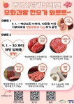 영암사랑기부하면 무화과랑 한우가 와르르~ < 광주/전남 < 전국 < 기사본문 - 내외일보 영암사랑기부하면 무화과랑 한우가 와르르~ - 내외일보