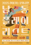 남동문화재단, 찾아가는 문화공연…주민 곁에서 즐기는 작은 축제 < 인천 < 전국 < 기사본문 - 내외일보 남동문화재단, 찾아가는 문화공연…주민... 