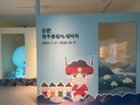 김천시시설관리공단, 감문역사문화전시관 특별전 감문, 흰구름되어 떠나리 운영 기간 연장 < 대구/경북 < 전국 < 기사본문 - 내외일보... 