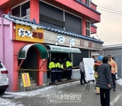 세종 조치원 목욕탕 감전사고…업주에 집행유예 2년 < 세종 < 전국 < 기사본문 - 내외일보 세종 조치원 목욕탕 감전사고…업주에 집행유예 2년... 