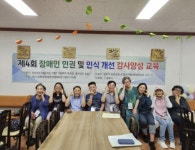 (사)한국장애인연맹 경기DPI 광주시지회, 장애인 인식 개선 강사 10명 배출 < 경기 < 전국 < 기사본문 - 내외일보 (사)한국장애인연맹 경기DPI... 