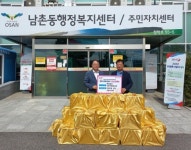 오산시 남촌동, 취약계층 위한 추석 맞이 나눔 행사 열어 < 경기 < 전국... 내외일보 오산시 남촌동, 취약계층 위한 추석 맞이 나눔 행사 열어... 