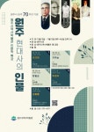 원주시역사박물관, 2025년 수요인문학특강 운영 < 강원 < 전국 < 기사본문 - 내외일보 원주시역사박물관, 2025년 수요인문학특강 운영 - 내외일보