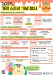 동대문구 배봉산숲속도서관, 개관 6주년 기념 행사 운영 < 서울 < 전국 < 기사본문 - 내외일보 동대문구 배봉산숲속도서관, 개관 6주년 기념 행사... 