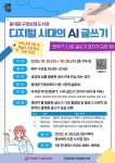 동대문구정보화도서관, “디지털 시대 AI 글쓰기” 운영 < 서울 < 전국 < 기사본문 - 내외일보 동대문구정보화도서관, “디지털 시대 AI 글쓰기”... 