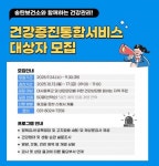 평택시 송탄보건소, 카카오톡 채널과 함께하는 건강관리 사업 운영 건강증진 통합서비스 < 경기 < 전국 < 기사본문 - 내외일보 평택시 송탄보건소... 