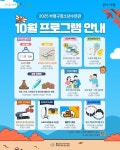 부평구청소년수련관, 2025년 10월 청소년 프로그램 운영 < 인천 < 전국 < 기사본문 - 내외일보 부평구청소년수련관, 2025년 10월 청소년... 