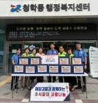 연수구에 추석맞이 어려운 이웃 위한 따뜻한 나눔 잇따라 < 인천 < 전국... 내외일보 연수구에 추석맞이 어려운 이웃 위한 따뜻한 나눔 잇따라... 