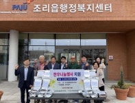 파주시 조리읍, 전국한우협회 파주시지부로부터 한우 양지 43kg 기탁 받아 < 경기 < 전국 < 기사본문 - 내외일보 파주시 조리읍, 전국한우협회... 