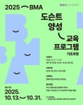 부산시립미술관, 2025년 전시 해설사(도슨트) 양성 교육 프로그램(기초과정) 수강생 모집 < 부산/경남 < 전국 < 기사본문 - 내외일보... 