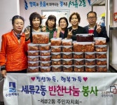 수원시 권선구 세류2동 주민자치회, 정성 가득, 행복 가득 “반찬 나눔 봉사” 실시 < 경기 < 전국 < 기사본문 - 내외일보 수원시 권선구 세류2동... 