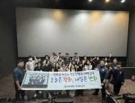 포천청소년문화의집, 포천경찰서와 함께하는 청소년 범죄예방교육 및 영화관람 실시 < 경기 < 전국 < 기사본문 - 내외일보 포천청소년문화의집... 