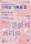 인천시 서구 거북시장의 기억과 희망을 예술로 기록하다 < 인천 < 전국 < 기사본문 - 내외일보 인천시 서구 거북시장의 기억과 희망을 예술로... 