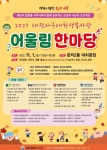 내달 1일 마치광장서 대학생봉사단 어울림한마당 열려 < 대전 < 전국... 내외일보 내달 1일 마치광장서 대학생봉사단 어울림한마당 열려 - 내외일보