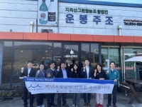남원 장수기업 ‘지리산 운봉주조’ 백년가게 선정 < 전주/전북 < 전국 < 기사본문 - 내외일보 남원 장수기업 ‘지리산 운봉주조’ 백년가게 선정... 