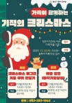 청주기적의도서관, 크리스마스 행사 12월 20, 23일 개최 < 충북 < 전국 < 기사본문 - 내외일보 청주기적의도서관, 크리스마스 행사 12월 20... 