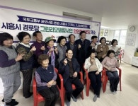 어르신 만족도 높인 그린리모델링 완료, 시흥시 안현동ㆍ방산동 경로당 새 단장 개소 < 경기 < 전국 < 기사본문 - 내외일보 어르신 만족도 높인... 