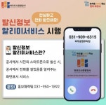 파주도시관광공사, 행정전화 발신정보 알리미 서비스 도입 < 경기 < 전국 < 기사본문 - 내외일보 파주도시관광공사, 행정전화 발신정보 알리미... 