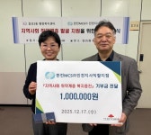 갈산2동, 한전MCS(주)인천지사직할지점과 업무 협약 체결 및 기부금 전달 < 인천 < 전국 < 기사본문 - 내외일보 갈산2동, 한전MCS(주)... 