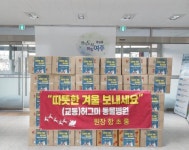 허그미동물병원, 여주시 중앙동에 라면 60박스 기탁 < 경기 < 전국... 내외일보 허그미동물병원, 여주시 중앙동에 라면 60박스 기탁 - 내외일보