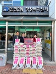 하나비전교회, 논현2동에 백미 1,000kg 후원해 나눔 실천 < 인천 < 전국 < 기사본문 - 내외일보 하나비전교회, 논현2동에 백미 1,000kg 후원해... 