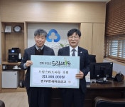 부령새마을금고, 드림스타트 350만원 기탁 < 전주/전북 < 전국 < 기사본문 - 내외일보 부령새마을금고, 드림스타트 350만원 기탁 - 내외일보
