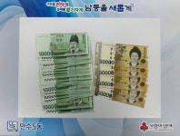 지역주민 최모씨, 만수5동에 이웃사랑 성금 기탁 < 인천 < 전국 < 기사본문 - 내외일보 지역주민 최모씨, 만수5동에 이웃사랑 성금 기탁 - 내외일보