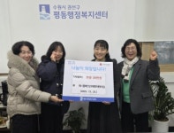 수원시 권선구 평동 꿈에그린예랑어린이집, 사랑의 저금통 기탁 < 경기... 수원시 권선구 평동 꿈에그린예랑어린이집, 사랑의 저금통 기탁 - 내외일보