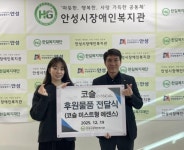 코스메틱 브랜드 코슬(COSEUL) 안성시장애인복지관에 미스트형 에센스 50개 기부 < 경기 < 전국 < 기사본문 - 내외일보 코스메틱 브랜드... 