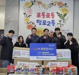 망포용인대신화태권도, 수원시 영통구 망포2동 행정복지센터에 사랑의 라면 전달 < 경기 < 전국 < 기사본문 - 내외일보 망포용인대신화태권도... 